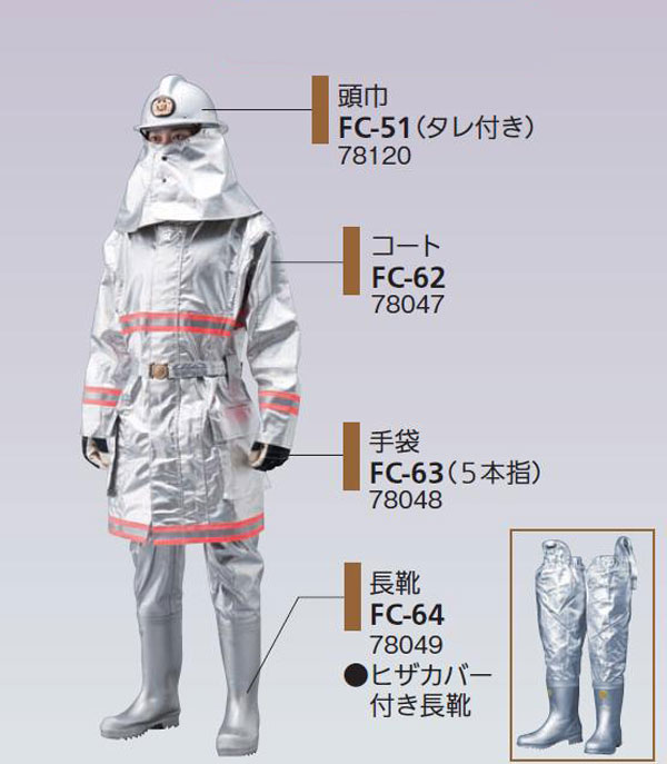 Quần áo cứu hỏa Shigematsu FC 60PM 1