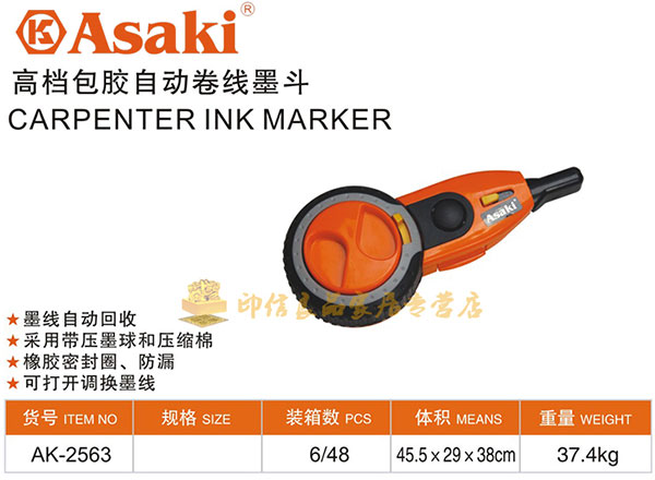 Búng mực tự động Asaki AK 2563 1